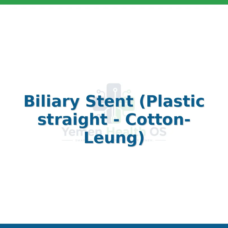Biliary Stent (Plastic straight - Cotton-Leung)