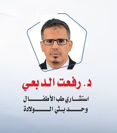 رفعت الدبعي