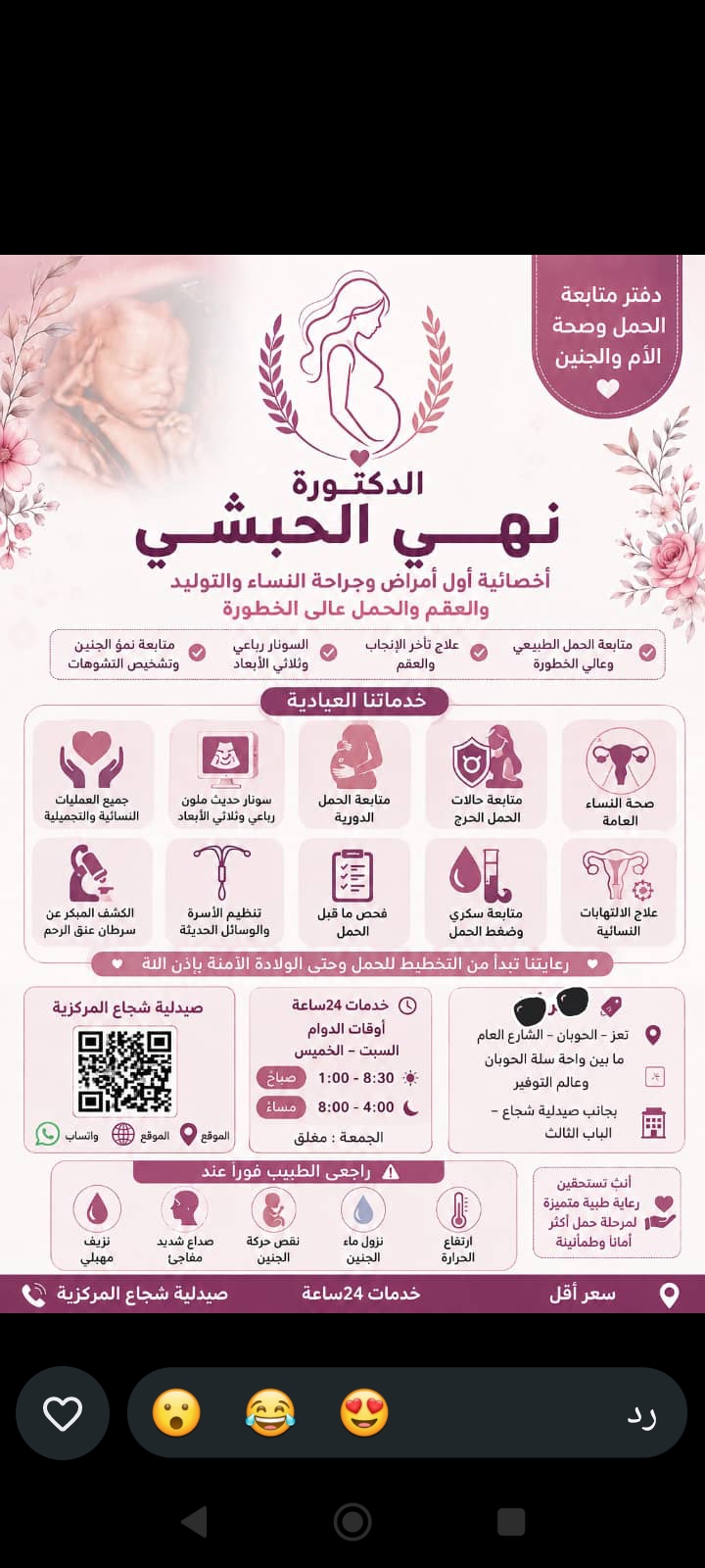 د/نهى الحبشي